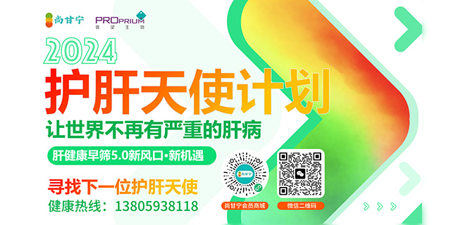 全國皮革化工行業招募護肝天使，皮革、合成