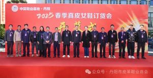 “中國鞋業基地·丹陽”成功舉辦2025春季真皮女鞋訂貨會